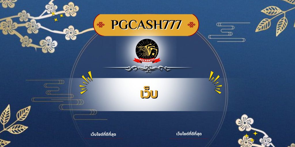 เว็บ